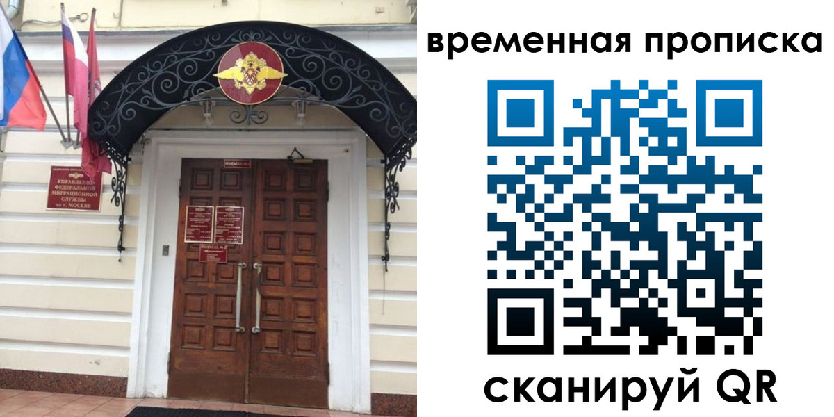 прописка иностранных граждан в Семёнове