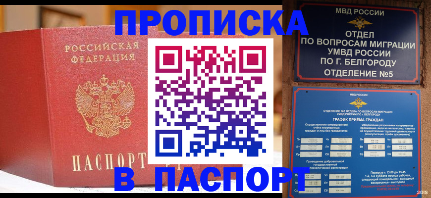 временная регистрация в квартире в Семёнове