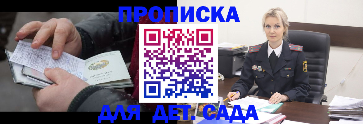 временная регистрация для всех в Семёнове