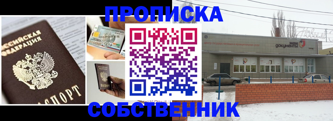 регистрация для школы в Семёнове